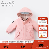 戴维贝拉（DAVE＆BELLA）女童羽绒服男童90绒保暖羽绒衣儿童冬装幼儿新年宝宝冬季外出服 橡皮粉DB16448 110 cm（建议身高100-110cm）