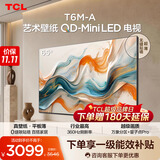 TCL艺术壁纸电视 65T6M-A 65英寸 3.99cm平板薄 轻盈家居美学 QD-MiniLED 全通道360Hz T7M Art相似款