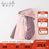 戴维贝拉（DAVE＆BELLA）童装防水衣服男童儿童外套女童秋冬宝宝加绒大童防风衣男孩女棉服 灰粉色DB4224558 110 cm（建议身高100-110cm）