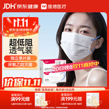 维德（WELLDAY）成人低阻力一次性医用外科口罩独立防尘防晒鼻炎过敏透气100只