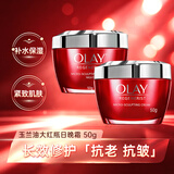 玉兰油（OLAY）大红瓶面霜50g新生塑颜金纯面霜紧致抗皱淡化细纹保湿滋润 【日夜修护】大红瓶日晚霜 100g