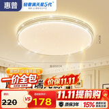 惠普吸顶灯普瑞护眼LED餐厅卧室书房大气轻奢风水晶灯臻之光