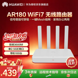 华为坤灵wifi7路由器BE3600企业级AR180无线wifi路由器单2.5G口免配置双频聚合Mesh组网带机量100台