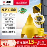 公牛（BULL） 充电延长线插排超长防护插座电源线加长家用充电线 高防护插座C3210 15米