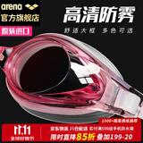 阿瑞娜（arena）泳镜进口高清防水防雾游泳镜大框专业训练游泳眼镜