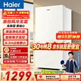 海尔（Haier）山茶花138L立式冰柜小型家用小冰箱冷柜真风冷无霜冷冻冷藏转换一级一键速冻大容量BD-138WGH90WF