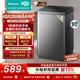 海信（Hisense）全自动波轮洗衣机9KG小型 家用租房宿舍 金属机身一级能效HB90DC30以旧换新家电补贴 京东自营