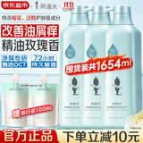 阿道夫洗发水沐浴露套装 香氛洗发露祛屑蓬松控油舒缓留香洗头膏 男女士 【囤货装】祛屑蓬松洗发水518ml*3瓶