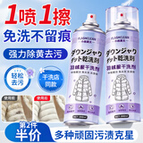 小林康夫羽绒服干洗剂清洗剂300ml 免水洗强力去污渍一拍净衣物专用清洁剂