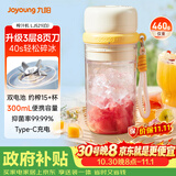 九阳（Joyoung）榨汁杯 果蔬榨汁机搅拌杯 辅食机小型便携家用电动多能秒碎冰果汁杯LJ521白