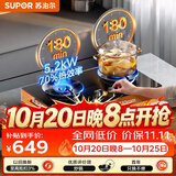 苏泊尔（SUPOR）Q8pro燃气灶煤气灶嵌入式双灶5.2KW猛火70%热效率双边定时JZY-Z-Z7pro液化气