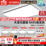 雷士（NVC）吸顶灯客厅灯简约现代LED照明灯具全屋套餐卧室灯-光鸿 【舒适光】智控客厅4室2厅餐吊灯