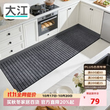 大江厨房地垫防水防滑可擦免洗防油脚垫厨房地面专用地垫 60x200cm