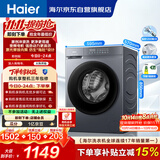 海尔（Haier）滚筒洗衣机全自动单洗家用 10公斤大容量超薄 京东自营 家电补贴 电器换新 XQG100-2AD1