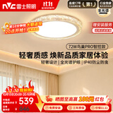 雷士（NVC）北欧轻奢卧室灯主灯2026年新款高端大气全光谱吸顶灯鸟巢Pro