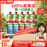 爷爷的农场宝宝果泥西梅蓝莓泥90g*10袋婴儿水果泥儿童饮品辅食口味随机6月+