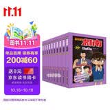 名侦探柯南彩色漫画书21-30（套装10册）柯南漫画柯南侦探小说 推理侦探游戏书 工藤新一 青山刚昌破案推理类故事书 中小学生寒假暑假阅读课外书 经典动漫卡通动漫故事书儿童年货节春节送礼生日礼物