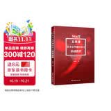 五线谱基本乐理视唱练耳基础教程