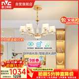 雷士（NVC）欧美轻奢水晶玻璃语音智能吊灯客厅吊灯餐厅灯灯具WHDD90F/G-01