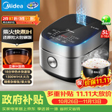 美的（Midea）电饭煲 纤V系列 IH加热智能电饭锅Pro家用5L大容量4-5人 2-10人 蒸米饭锅FB50S701