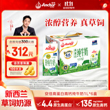 安佳（Anchor）4.4g原生高钙高蛋白全脂牛奶1L*6盒 新西兰进口草饲牛奶
