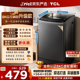 TCL 京东联名销冠升级款波轮洗衣机全自动8kg新款一级能效小型家用国家补贴出租房宿舍自营B80L2W