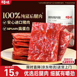 百草味精制猪肉脯155g/袋肉干肉脯休闲零食靖江风味特产