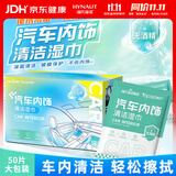 海氏海诺卓护清洁湿巾汽车内饰木质内饰家电外壳多处适用镀膜增亮独立装