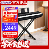 雅马哈（YAMAHA）P45 电钢琴 88键重锤键盘 数码电子钢琴官方标配+X型支架