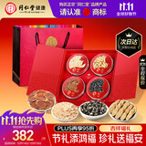 同仁堂品牌北京同仁堂西洋参礼盒红参片黑枸杞黄芪礼品礼物送父母长辈