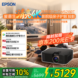 爱普生（EPSON）CH TW6280T家用投影仪 4K专业家庭影院智能投影仪[±60%镜头位移 1.62倍光学变焦]
