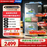 海尔小红花「新国标一级能效」500升十字门冰箱超薄大容量双重净化BCD-500WGHTDEDSKU1国家补贴
