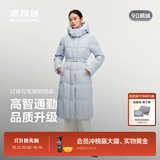 波司登（BOSIDENG）【商场同款】鹅绒羽绒服过膝长款收腰修身女中厚商务连帽外套 月光石蓝5A43 M 165/88A 体重约110-120斤