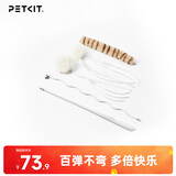 小佩猫玩具弹弹逗猫棒 宠物猫咪玩具尾巴逗猫仙女棒耐咬互动自嗨玩具 逗猫棒（逗猫杆*1+兔毛绒球*2+猫尾巴*1）