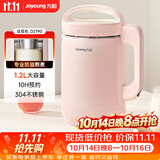 九阳（Joyoung）豆浆机1.2L破壁免煮免滤 可预约家用多功能3-4人食全自动破壁榨汁机料理机DJ12A-D2190