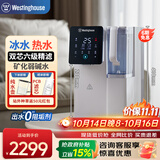 西屋（Westinghouse）富锶弱碱制冷即热母婴级净饮机曼哈顿F5 台式免安装净水器 RO反渗透冷热净化一体机直饮机
