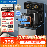美菱（MeiLing）智能遥控升级语音款茶吧机 京菱系列 家用饮水机制冷制热一键选温立式泡茶机MY-DA3919Bpro