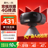 萤石CB30灰色摄像头500万+500万双摄智能家居4G家用监控可充锂电池AOV全天录像视野广角防水防尘