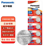 松下（Panasonic）CR2032进口纽扣电池3V适用汽车钥匙遥控器手表电脑主板电子秤小米盒子CR2032 五粒