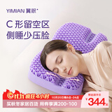 翼眠防压脸侧睡枕美容枕高低可调贴合女神专属专用颈椎枕强透气可水洗