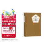 名著名译精装：荷马史诗·伊利亚特  名著 经典 小说 阅读 假期 学生 正版 人民文学出版社
