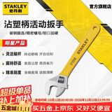 史丹利（STANLEY）家用B系列沾塑柄活动扳手6英寸150mm多功能维修活动扳手STAD01006