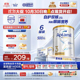 爱他美（Aptamil）白金澳洲版配方奶粉3段(12-36月)900g 6罐独家礼盒【官方自营】