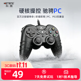 科腾游戏手柄steam游戏电脑PS3通用游戏手柄即插即玩 原神鬼泣5双人成行黑神话悟空支持双打
