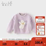 戴维贝拉（DAVE＆BELLA）男童衣服儿童毛衣半边绒小童长袖套头衫冬装新款女宝宝打底衫童装 浅紫色【DB4243197-A】 120 cm（建议身高110-120cm）