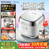 美的（Midea）小碧玉MAX电饭煲家用小型2-3-4人0涂层电饭锅3升316L不锈钢内胆多功能无涂层低糖沥米饭RE362LS