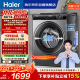 海尔（Haier）全自动滚筒洗衣机小型 8KG 超薄家用宿舍顽渍洗 家电以旧换新京东自营 健康除菌螨 EG80MATE33S