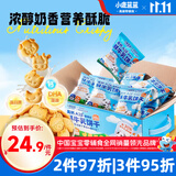 小鹿蓝蓝高钙A2β-酪蛋白鲜牛乳动物饼干宝宝儿童零食300g