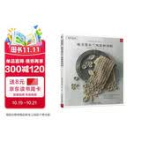 编织尚典：唯美爱尔兰风蕾丝钩织 手工作品花样教程书 编织书 华丽典雅 成品提供杯垫 围巾 提包 钱包 披肩