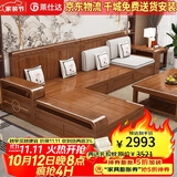 莱仕达实木沙发 胡桃木实木沙发组合现代中式储物沙发YL 四人位+榻+茶几